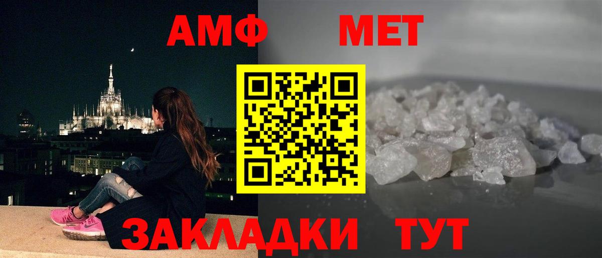 Амфетамин 98% Канаш