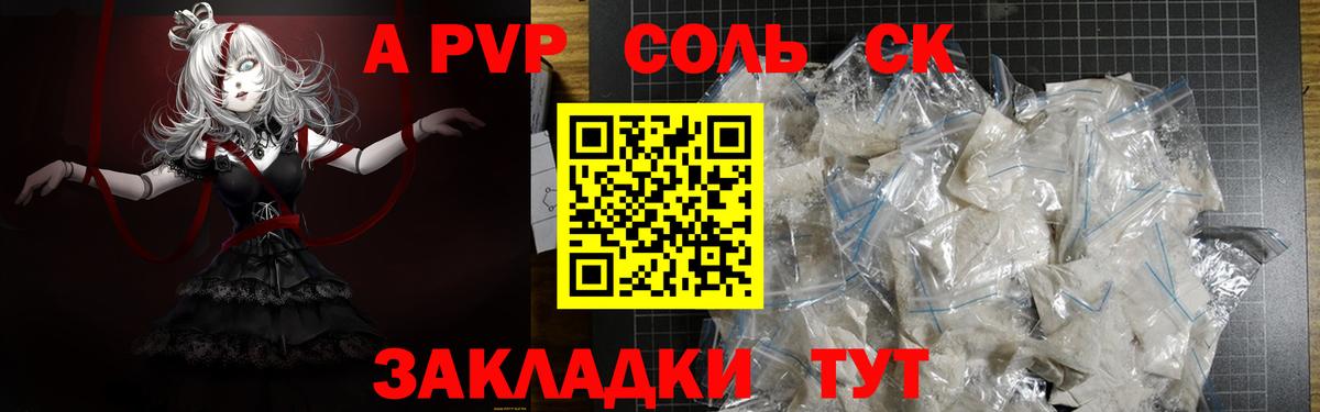 Канаш  А ПВП мука  Вход с VPN  Alfa_PVP мука 