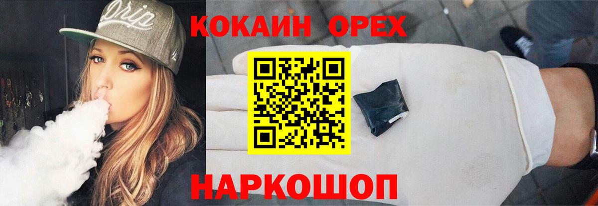 Cocaine VHQ  Вход с VPN  Канаш  COCAIN Fish Scale 