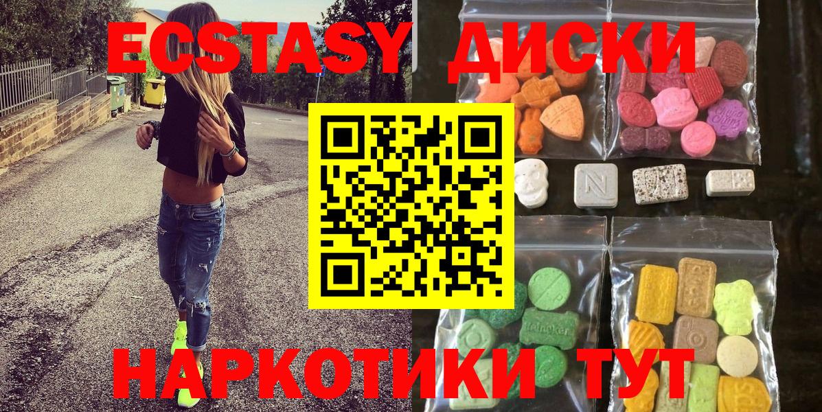 Экстази 250 мг Канаш