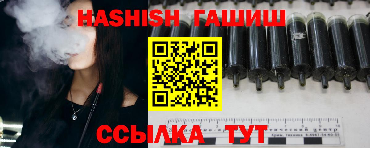 ГАШИШ Изолятор  наркошоп  Канаш  ГАШИШ гашик  Вход с VPN 
