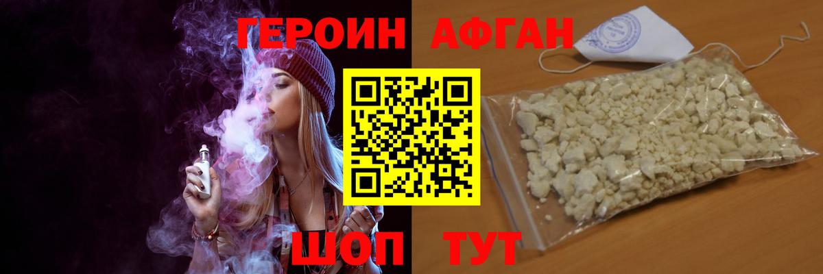 Канаш  ГЕРОИН белый  Вход с VPN 