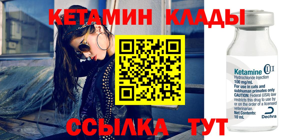 Канаш  КЕТАМИН VHQ  Вход с VPN 