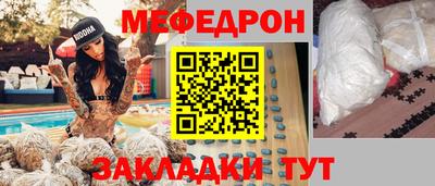 мефедрон Комсомольск-на-Амуре