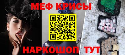 мефедрон Комсомольск-на-Амуре