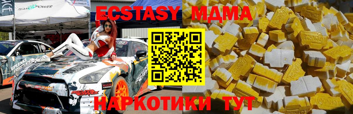 Канаш  МДМА crystal  MDMA молли  Вход с VPN 