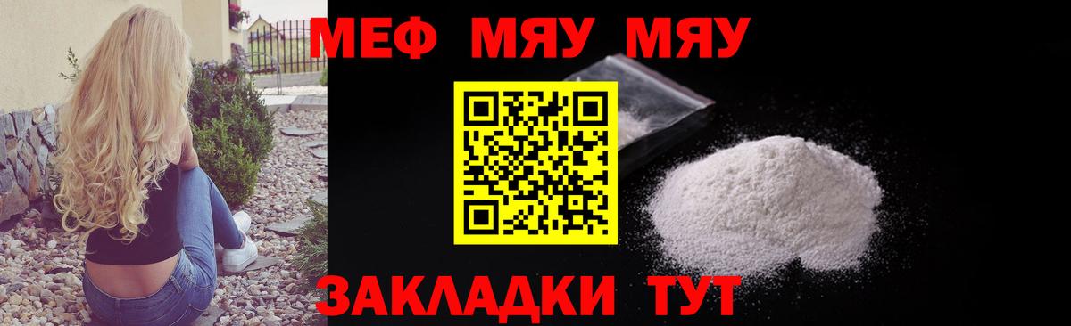 Мефедрон кристаллы Канаш