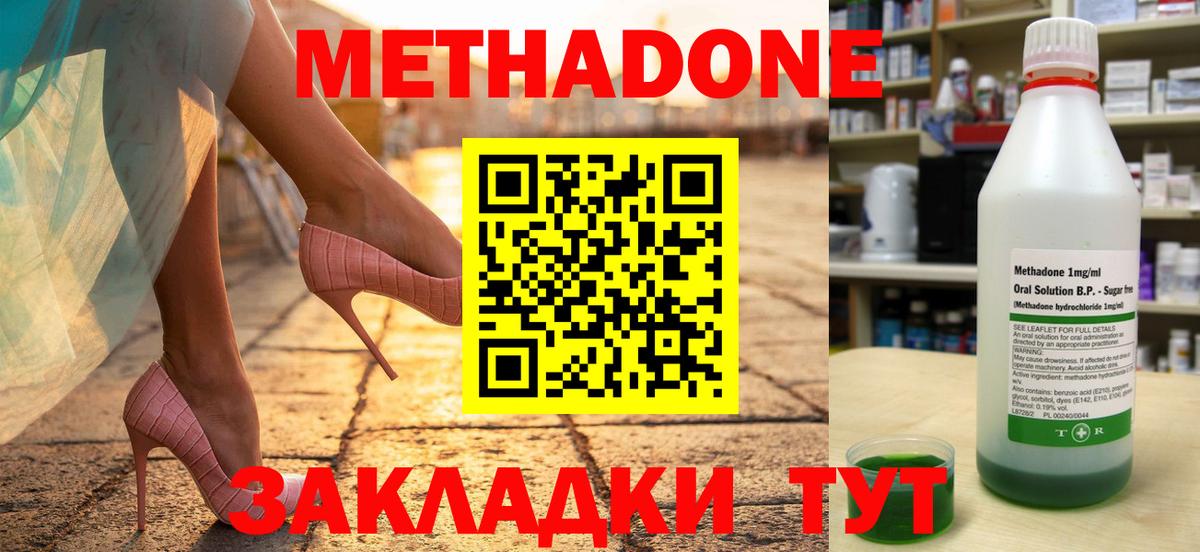 blacksprut ссылка  МЕТАДОН кристалл  Метадон methadone  Вход с VPN  Канаш 