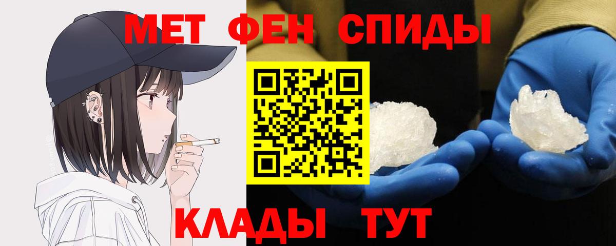 МЕТАМФЕТАМИН витя  МЕТАМФЕТАМИН витя  Канаш  Вход с VPN 