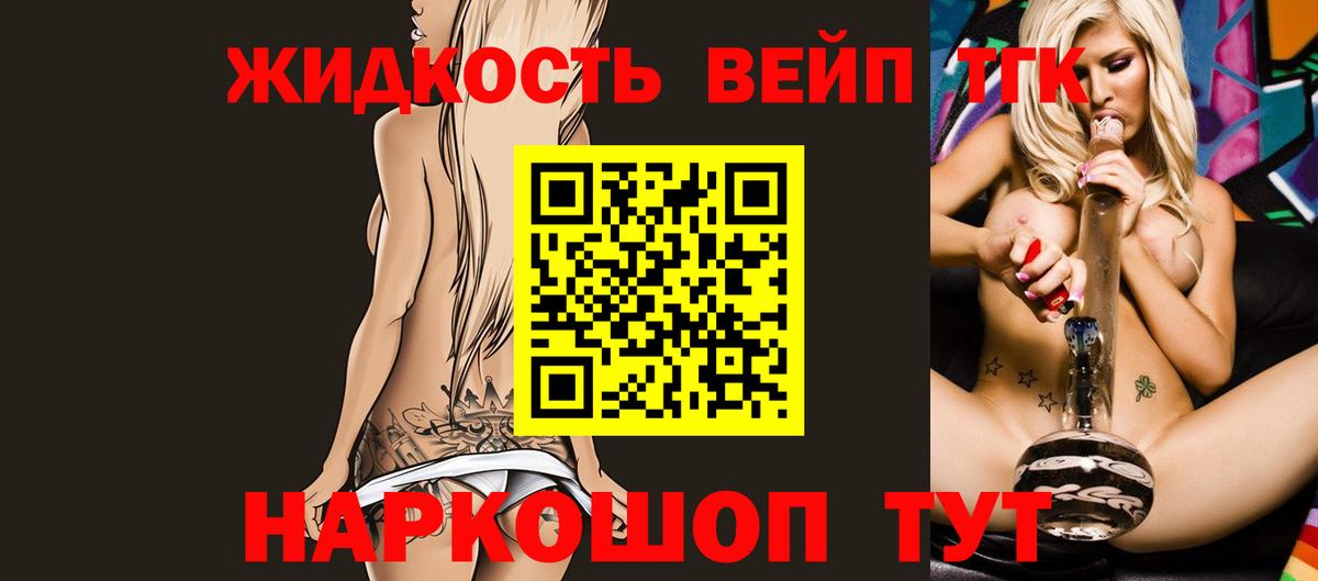 Дистиллят ТГК вейп Канаш